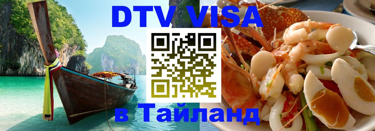 Сколько стоит DTV виза — актуальные цены, оформление даже без документов - 